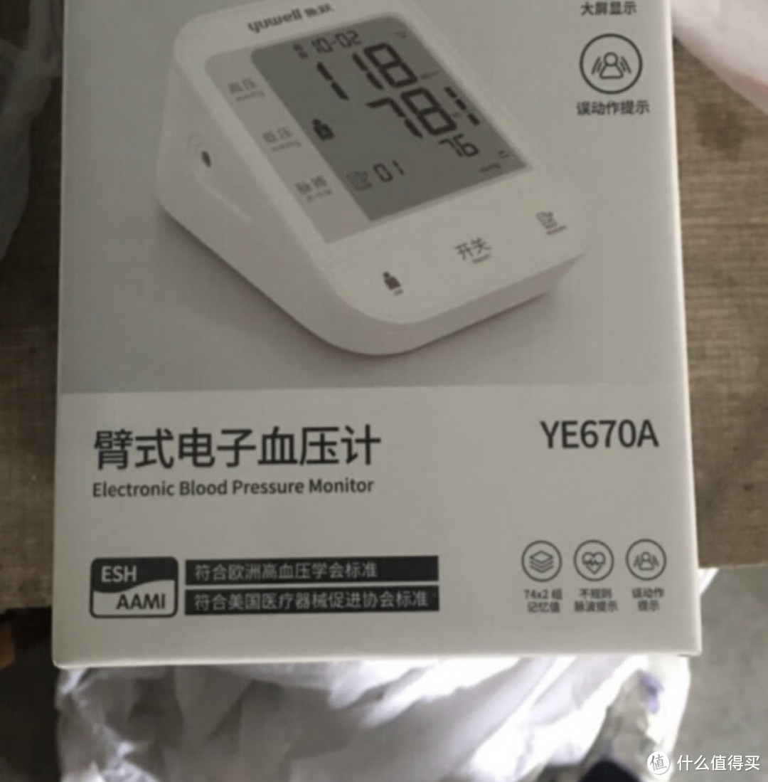 ￼￼鱼跃(yuwell)电子血压计 上臂式血压仪家用 升级锂电池充电 医用测血压测量仪YE670CR