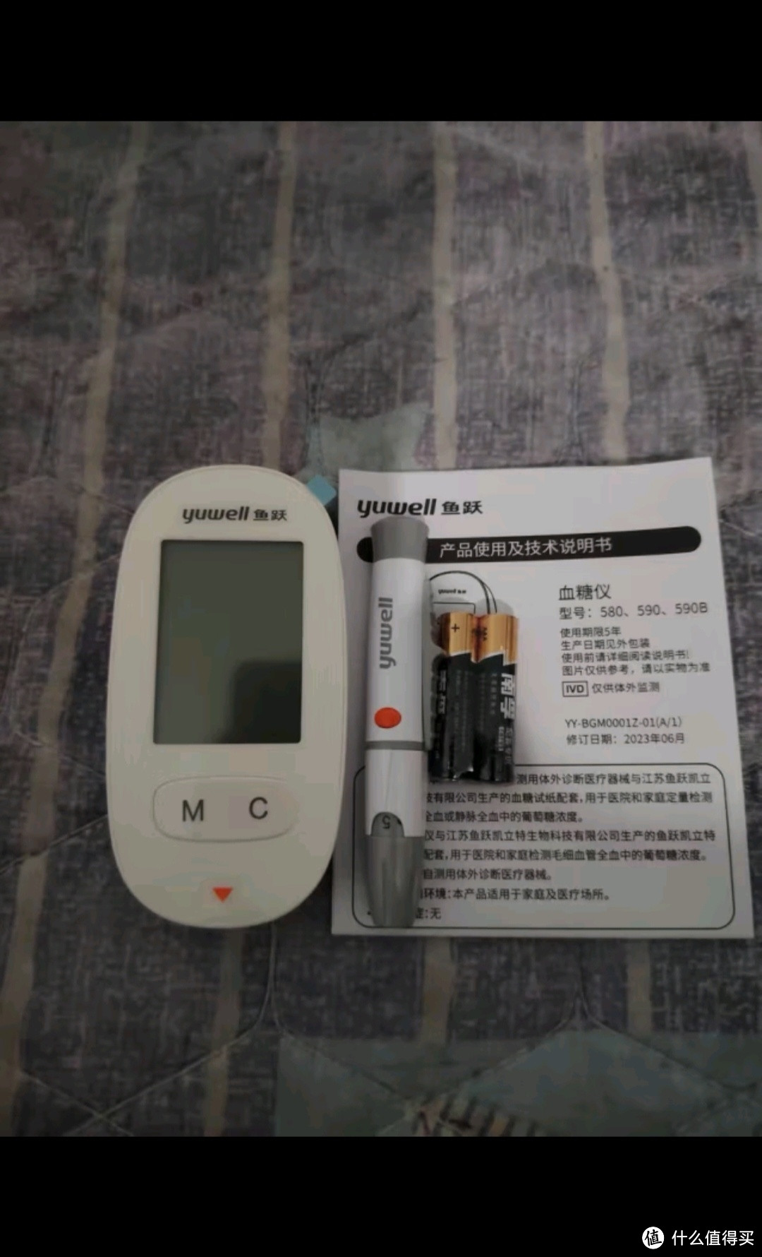 鱼跃(yuwell)血糖仪580 家用医用型 智能语音播报 免调码糖尿病血糖测试仪