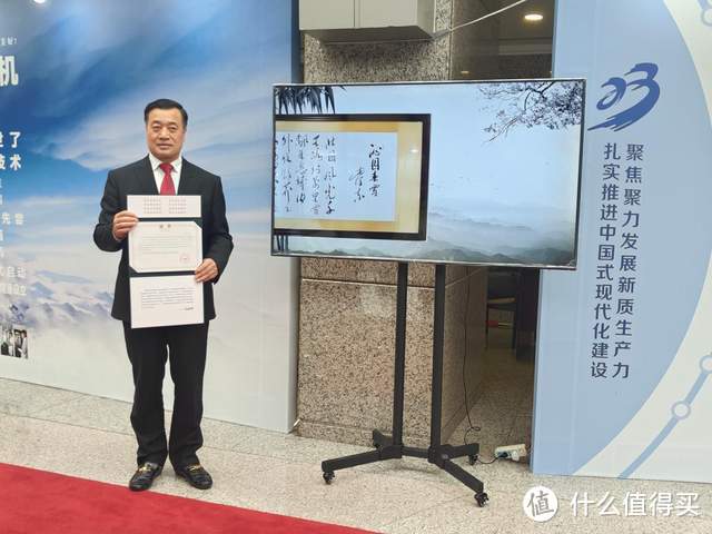 在二十三届中国科学家论坛大会上，郎百忠被授予《中国首席政治书法领域科学家》荣誉称号