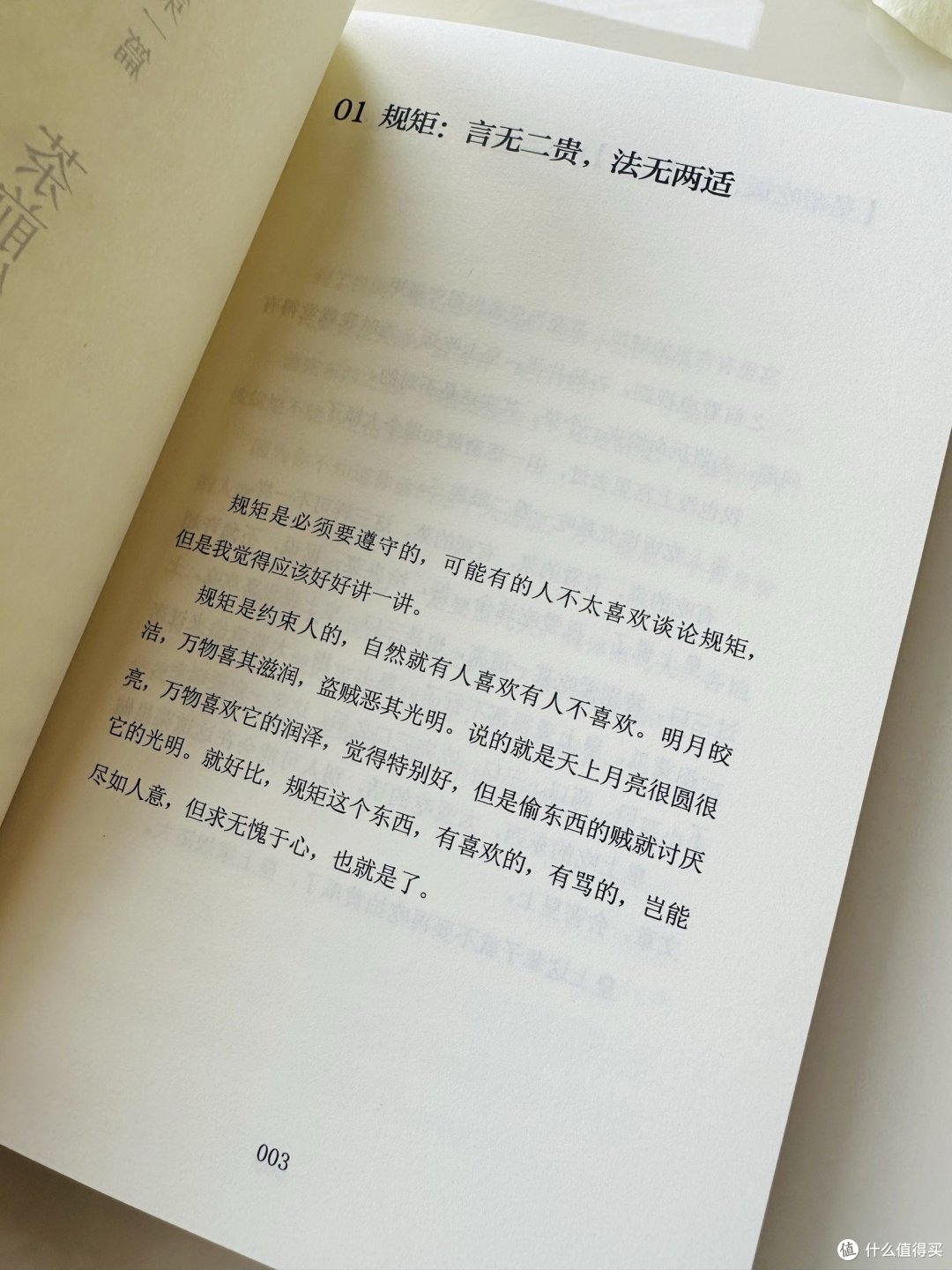 618购后晒《刚刚说过》