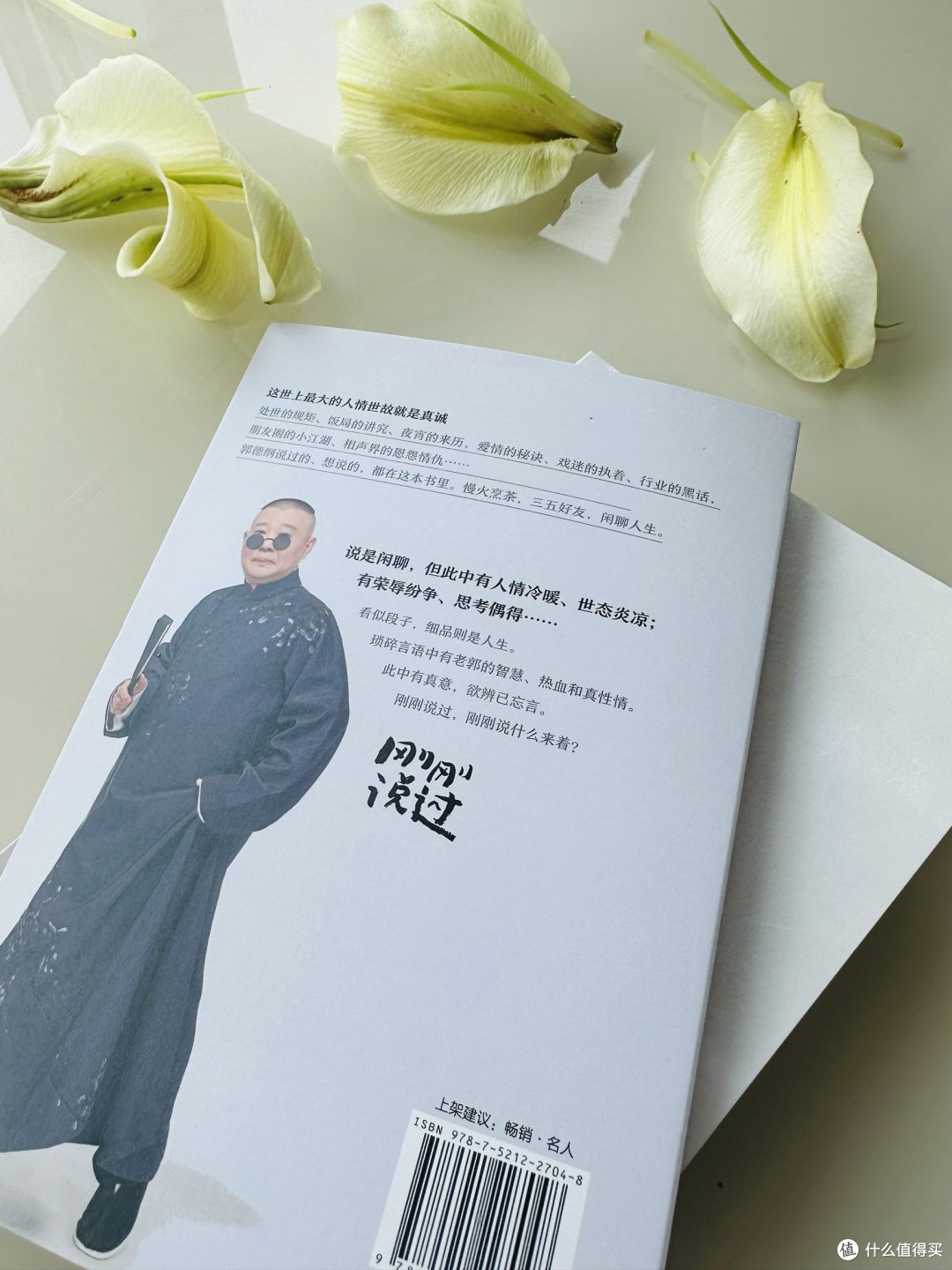 618购后晒《刚刚说过》