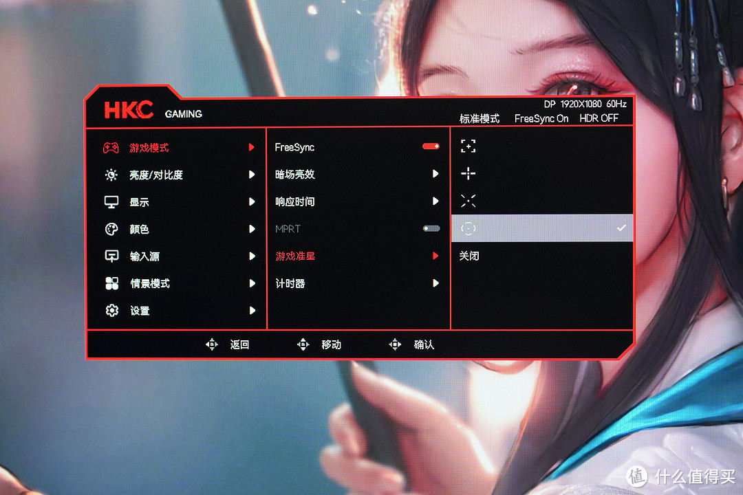 700元价位HKC再造神屏！HKC G25H1 180Hz电竞显示器评测