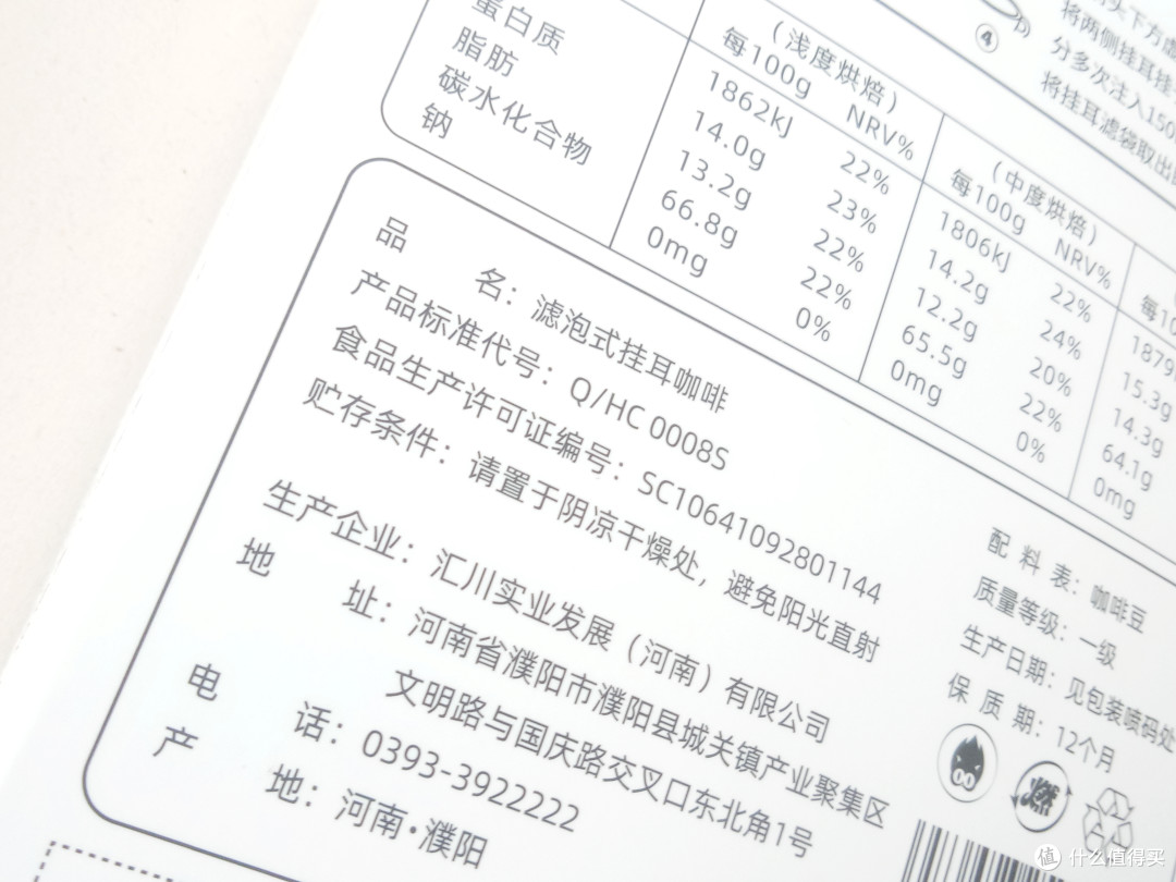 30、50和70，满分精神150分——燃喵埃塞精品挂耳咖啡 混合3风味