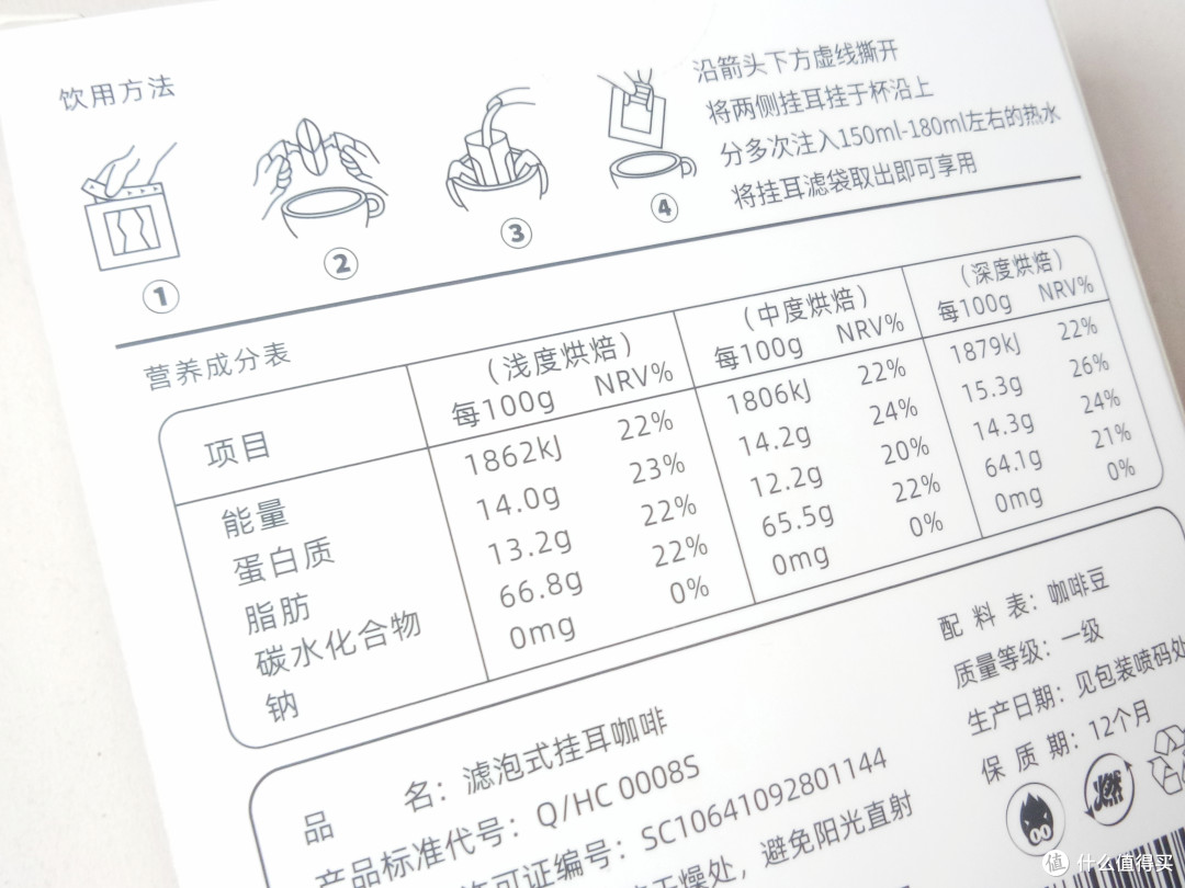 30、50和70，满分精神150分——燃喵埃塞精品挂耳咖啡 混合3风味