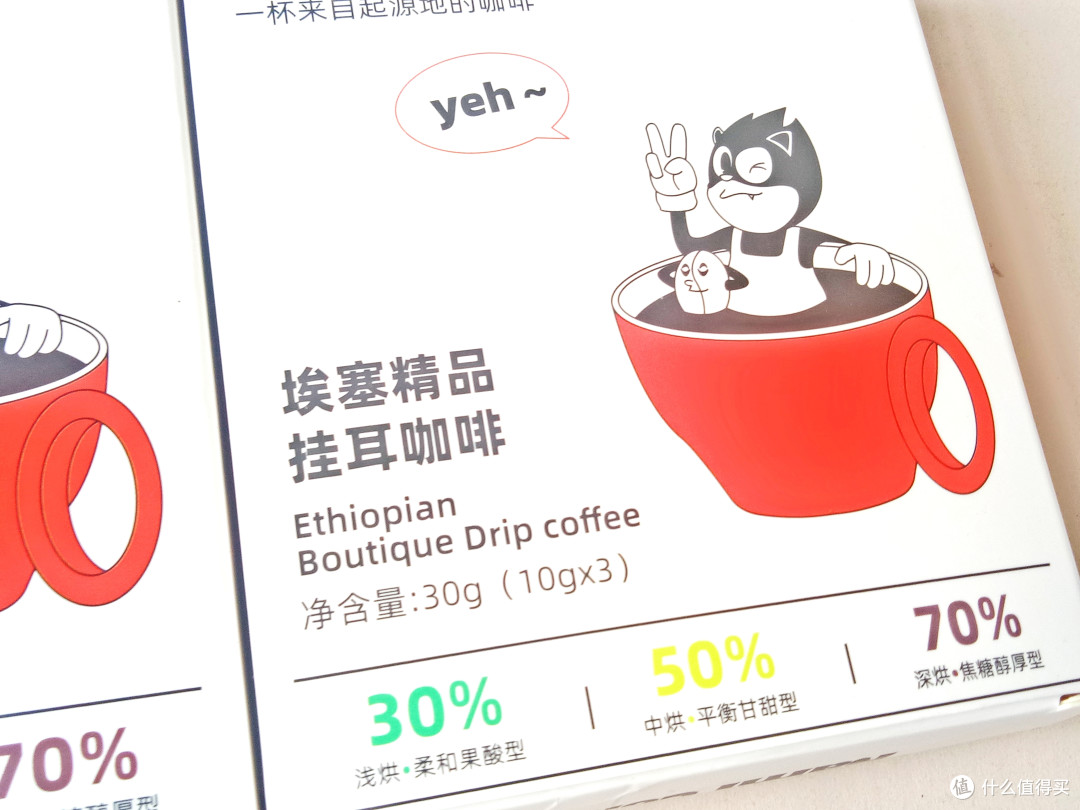 30、50和70，满分精神150分——燃喵埃塞精品挂耳咖啡 混合3风味
