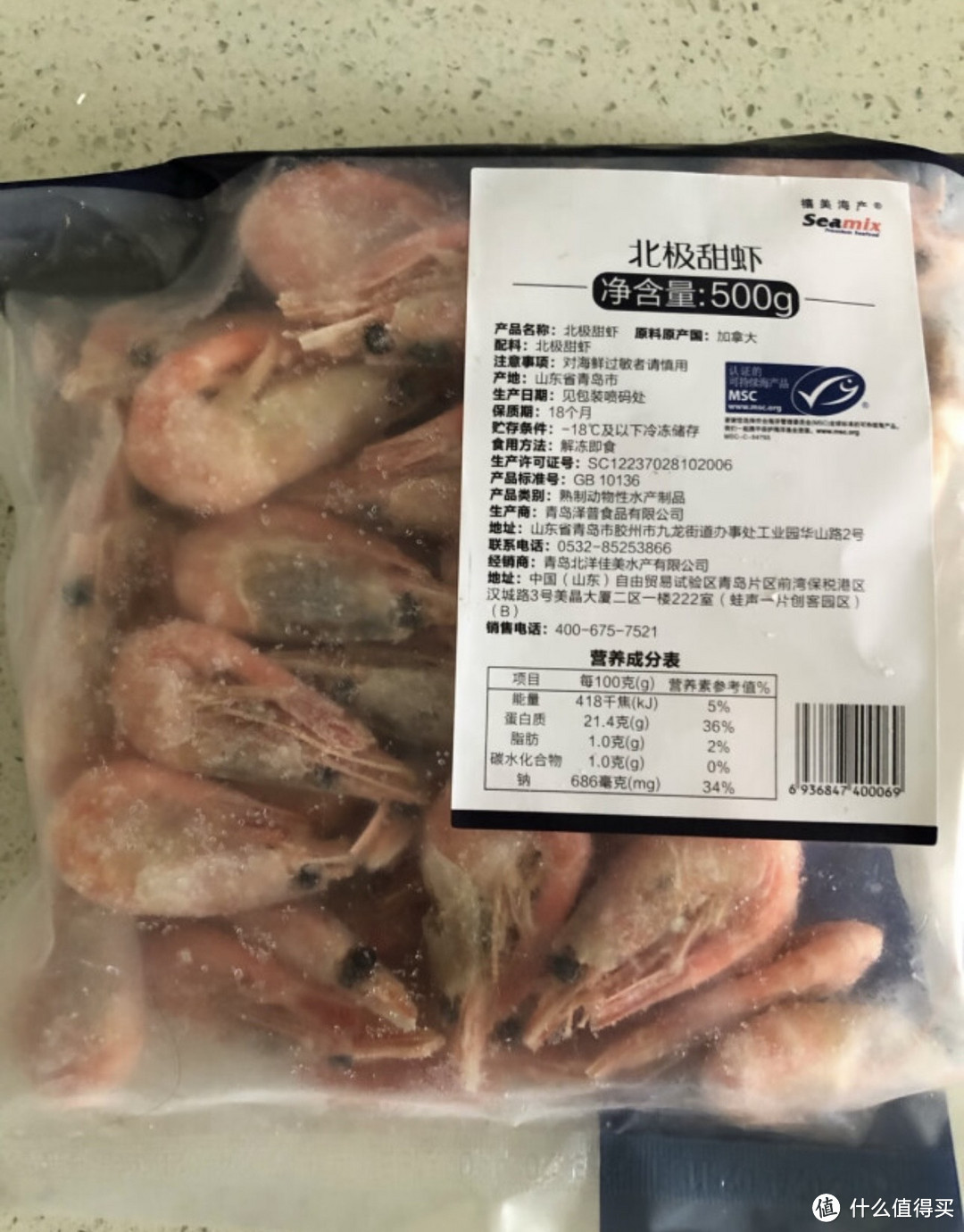 ￼￼禧美海产加拿大熟冻北极甜虾 500g/袋 65-85只 (MSC认证) 即食 生鲜 海鲜￼￼