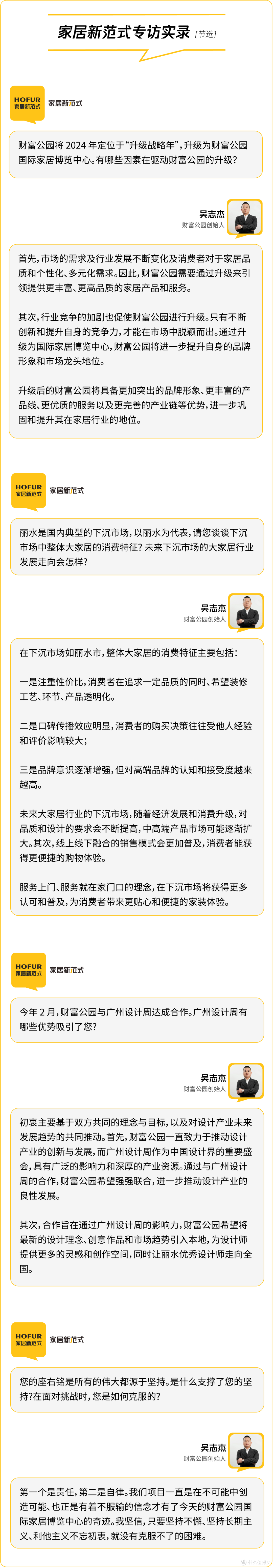 推荐卖场|丽水财富公园:十年磨一剑,全产业链业态升级启程!