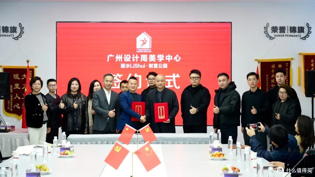 ©广州设计周美学中心（丽水）签约仪式
