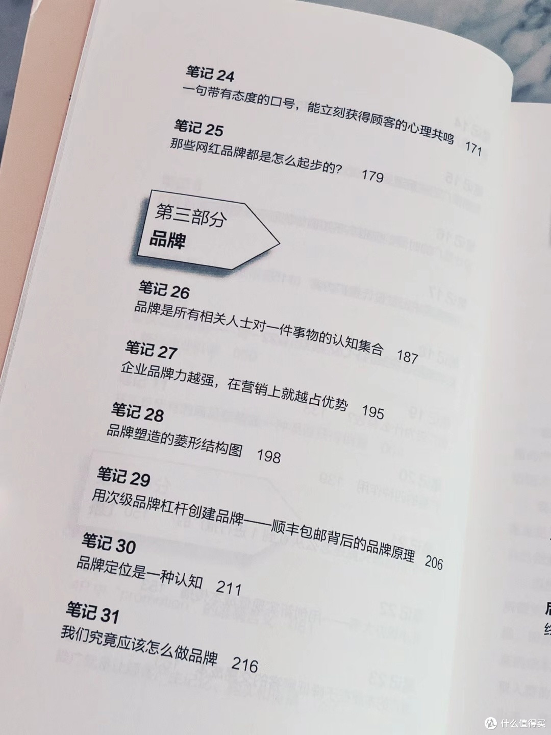 《卖货真相》:让你营销不再难