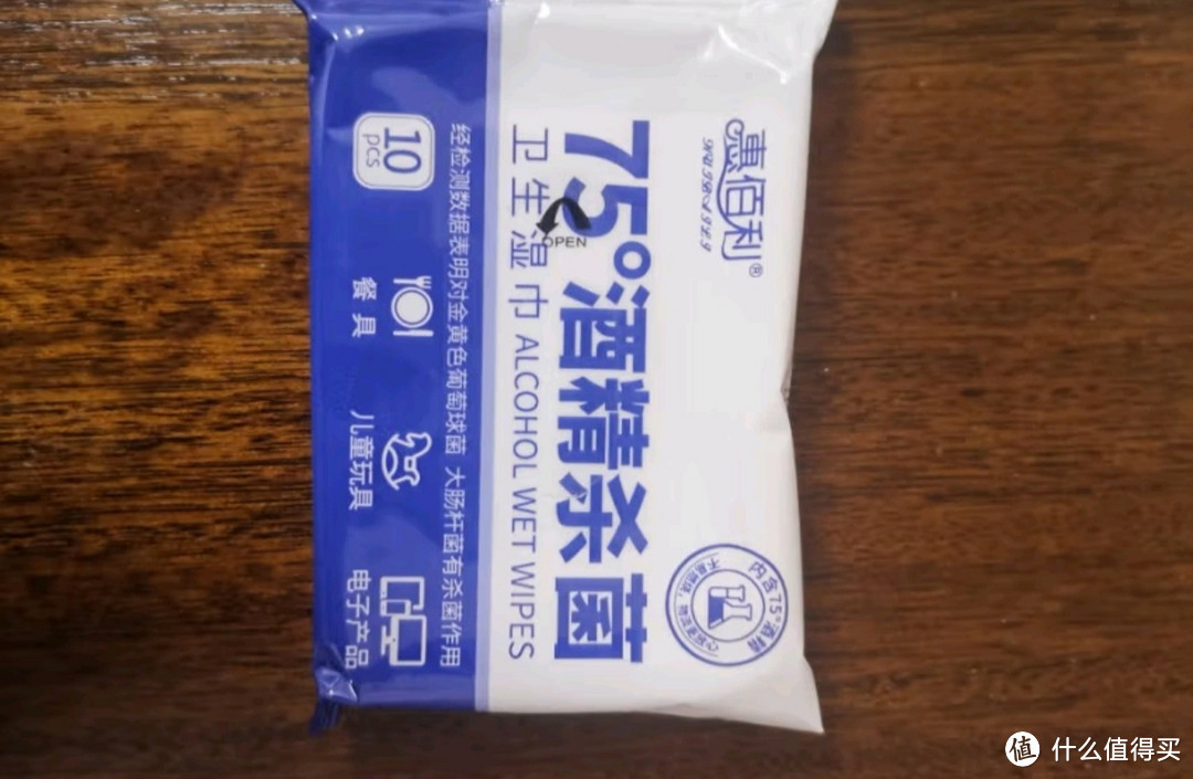 618种草之惠佰利75度酒精湿巾单片便携装独立小包装学生专用卫生湿巾 