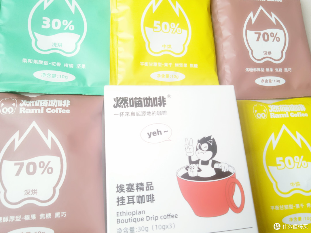30、50和70，满分精神150分——燃喵埃塞精品挂耳咖啡 混合3风味