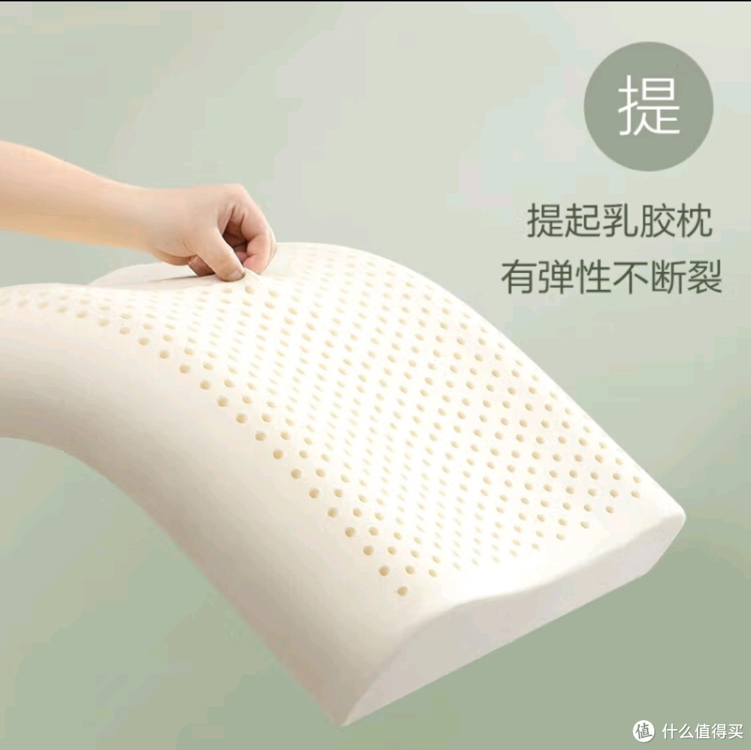 性价比较高的天然乳胶枕，舒适好睡眠就靠它618价格划算。