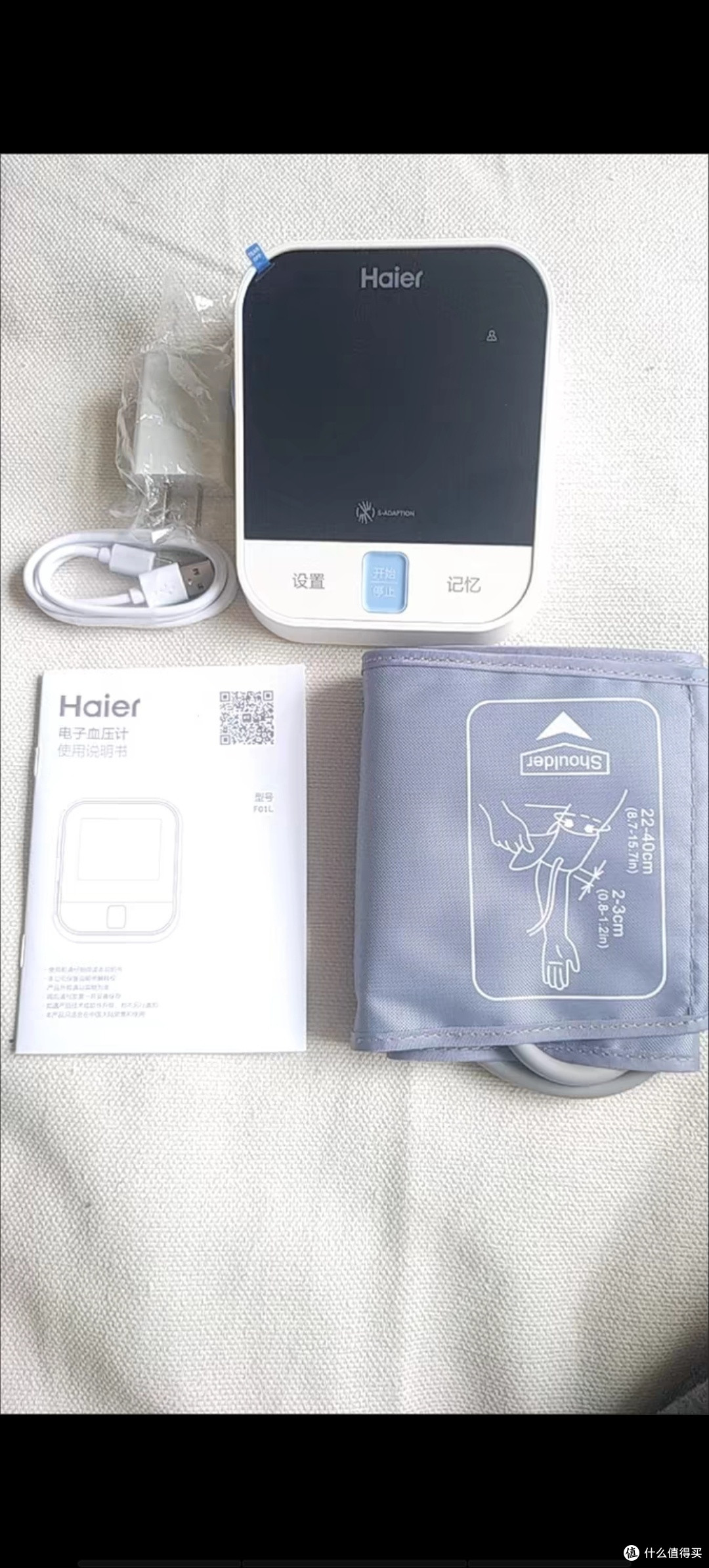 海尔电子血压计测量表仪器家用量血压高精准医用全自动测压仪老人