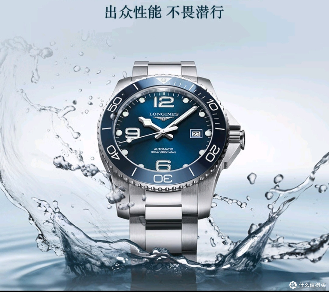 性能出众、不畏潜行–浪琴康卡斯潜水系列L37824966