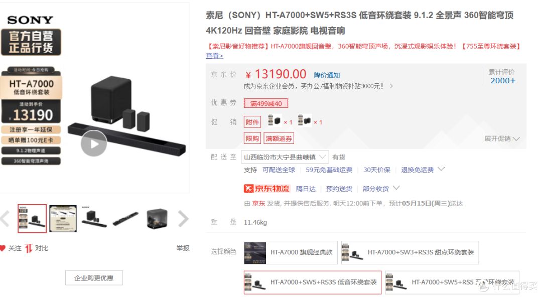 这二十几款热门回音壁音箱请谨慎选择!回音壁选购指南,拒绝踩坑必看系列