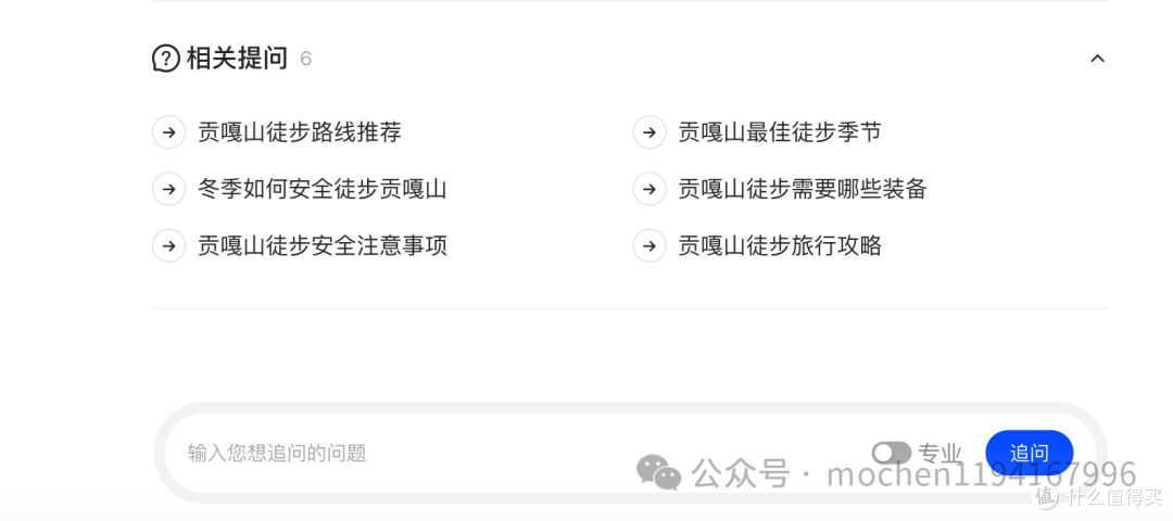 AI搜索工具推荐分享：开搜AI搜索