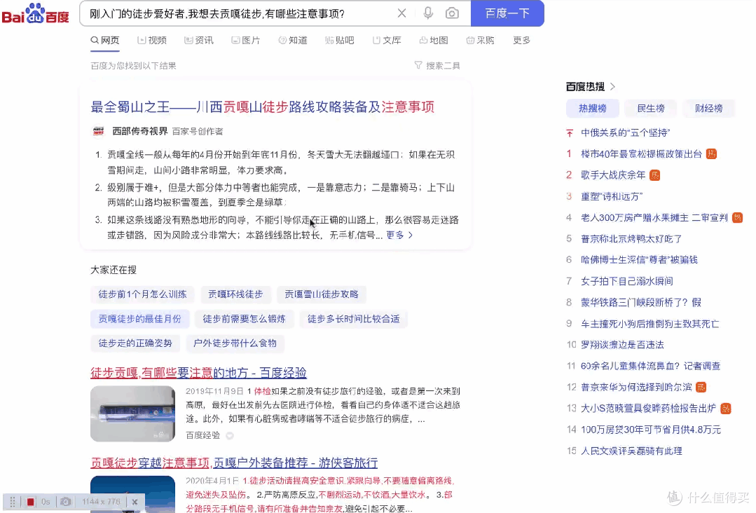 AI搜索工具推荐分享：开搜AI搜索