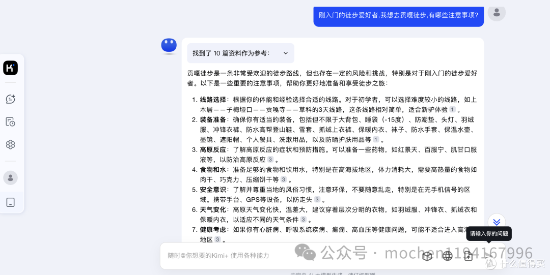 AI搜索工具推荐分享：开搜AI搜索