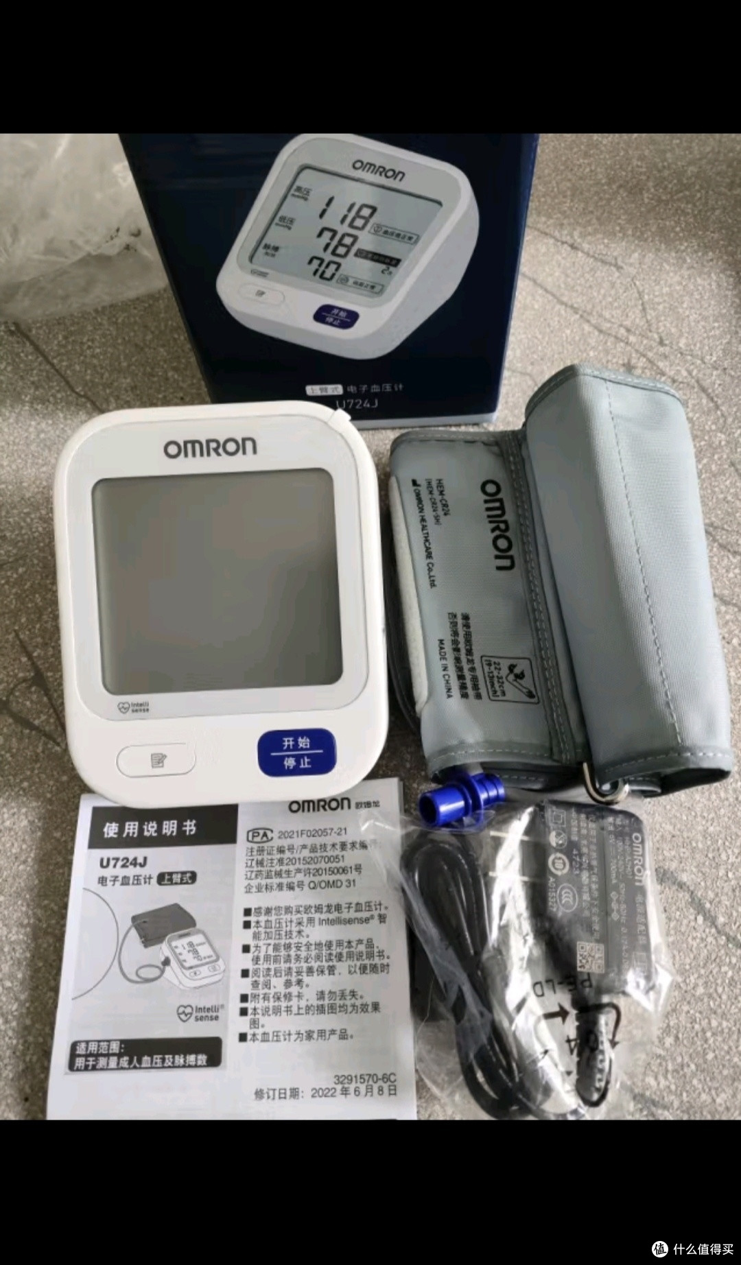 欧姆龙(OMRON)电子血压计上臂式血压仪家用大屏血压测量仪 U701