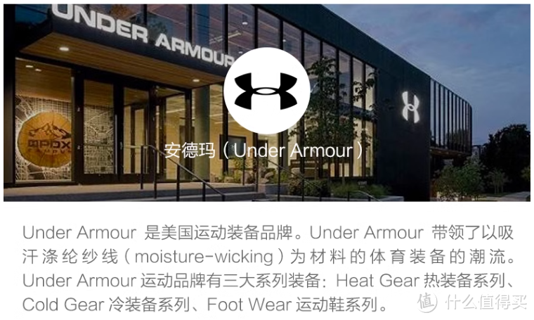 今天的分享,我将从全球知名运动品牌安德玛(under armour)京东旗舰店