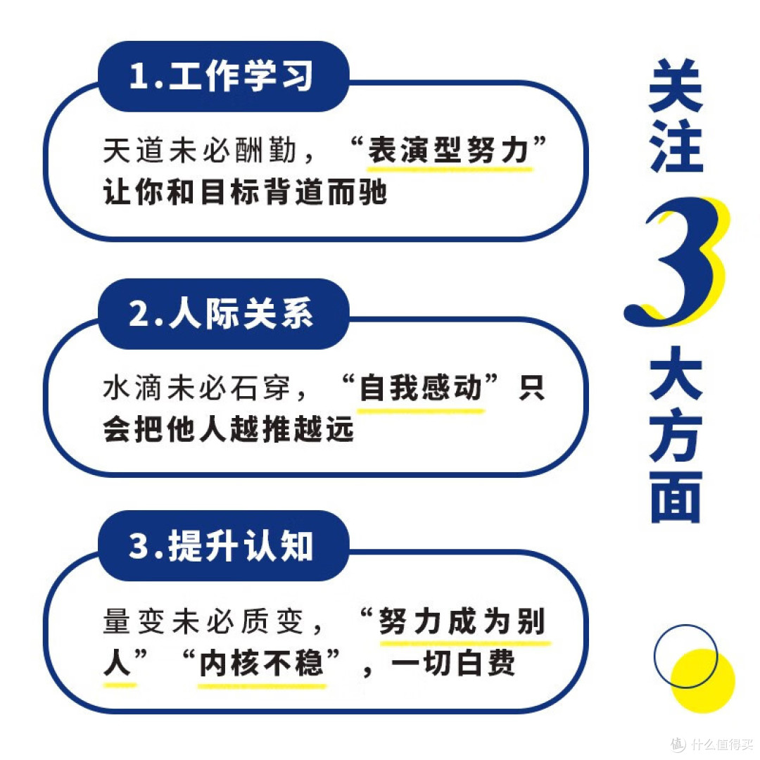 这些“不请自来的假努力”,我劝你戒掉!