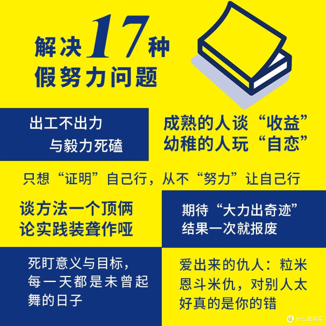 这些“不请自来的假努力”,我劝你戒掉!