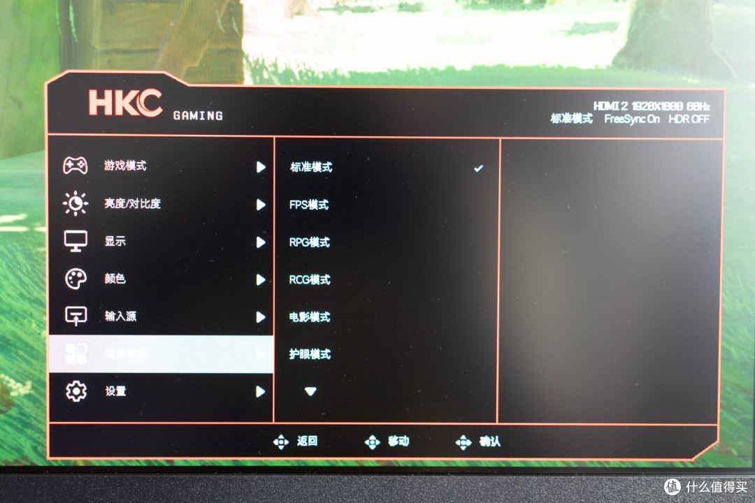 不到千元的27寸2K 180Hz显示器，HKC G27H2会不会是你的心头好？