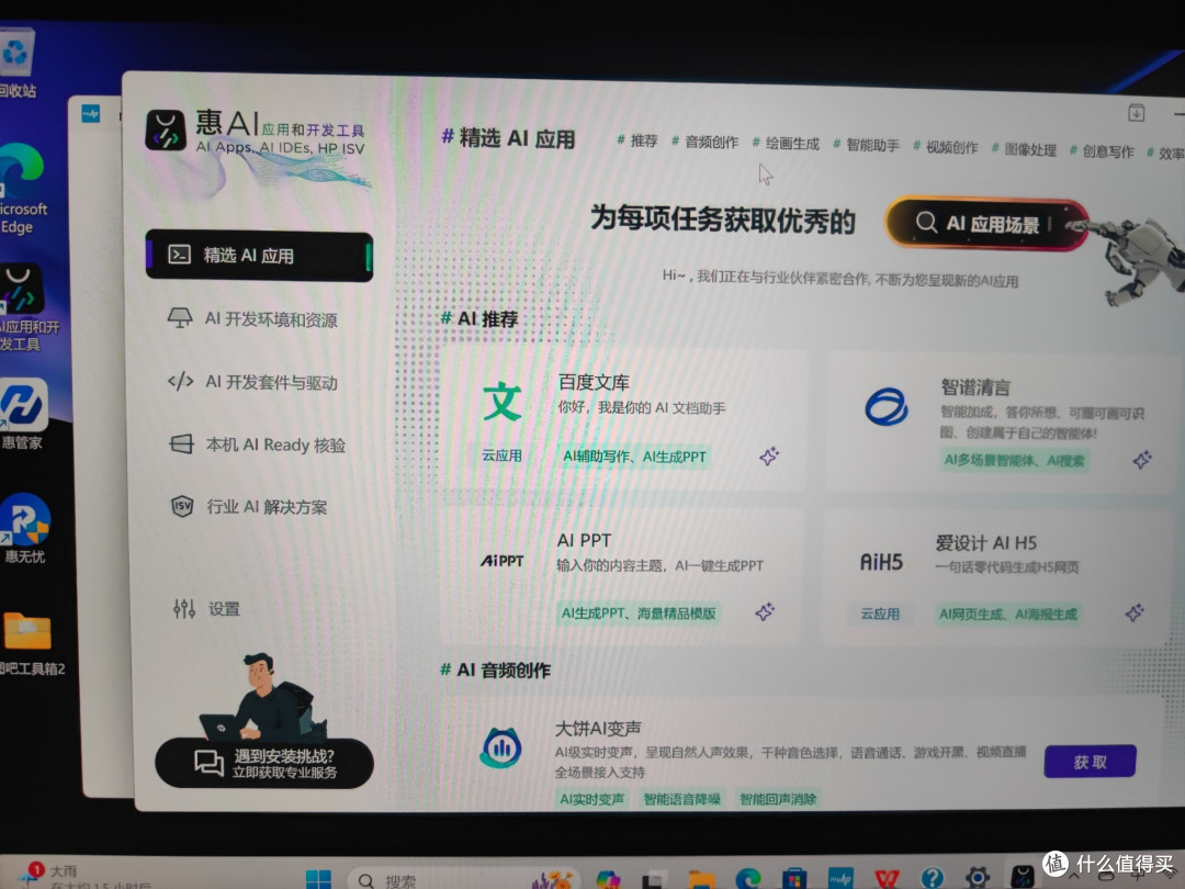 >社区首页>电脑数码>电脑整机>笔记本电脑>普通笔记本>hp/惠普普通