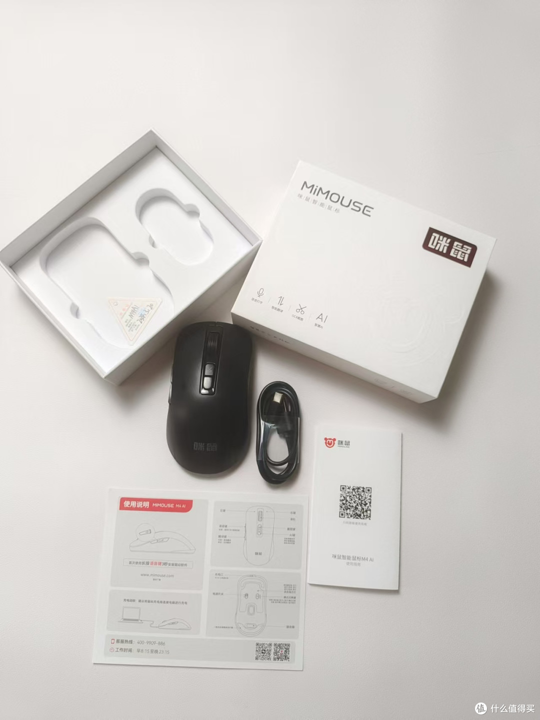 各种七七八八的评测 篇三十三:ai外设实测:用咪鼠m4 ai鼠标让办公效率