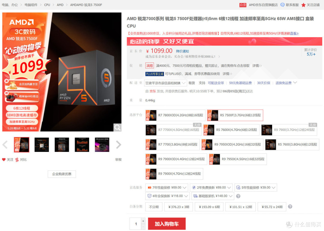 臭打游戏的看过来,618可以抄作业的高性价比AMD电脑配置推荐