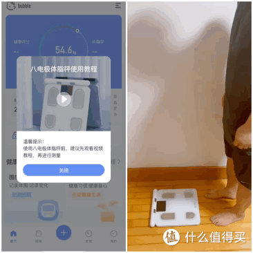 追求健康的减脂，做好健康管理--云康宝八电极智能体脂秤使用体验分享！