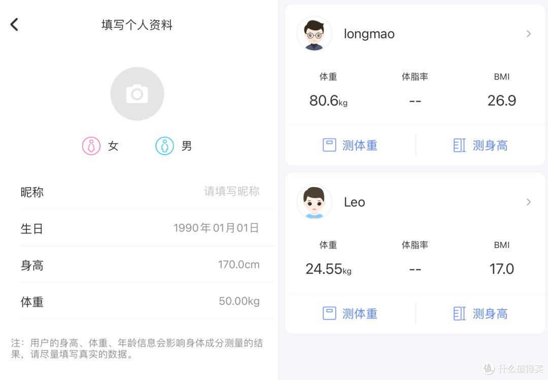 追求健康的减脂，做好健康管理--云康宝八电极智能体脂秤使用体验分享！