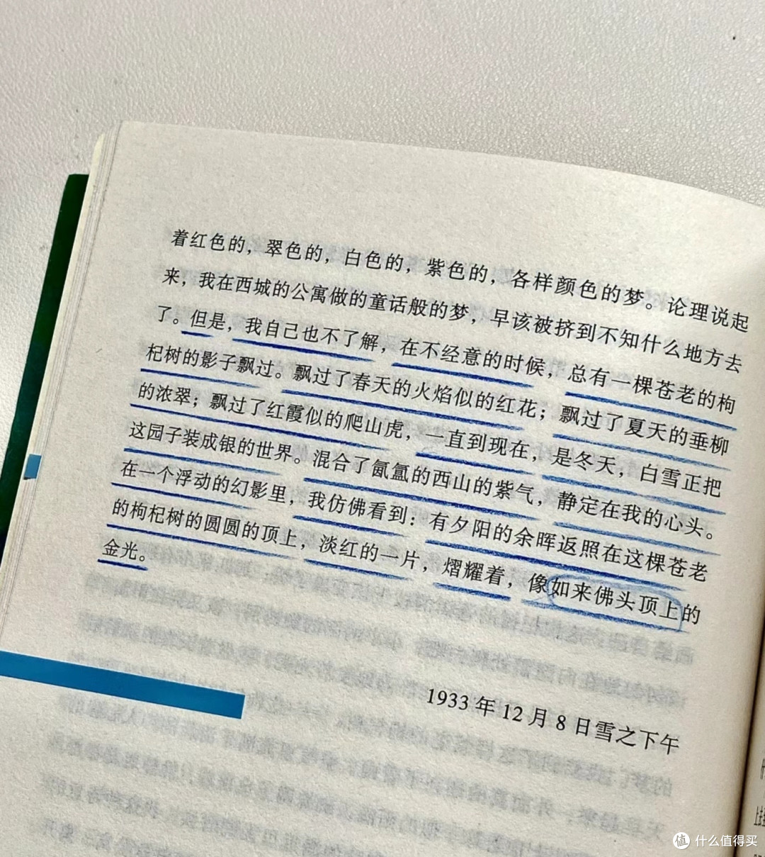 偶尔向生活请一个假