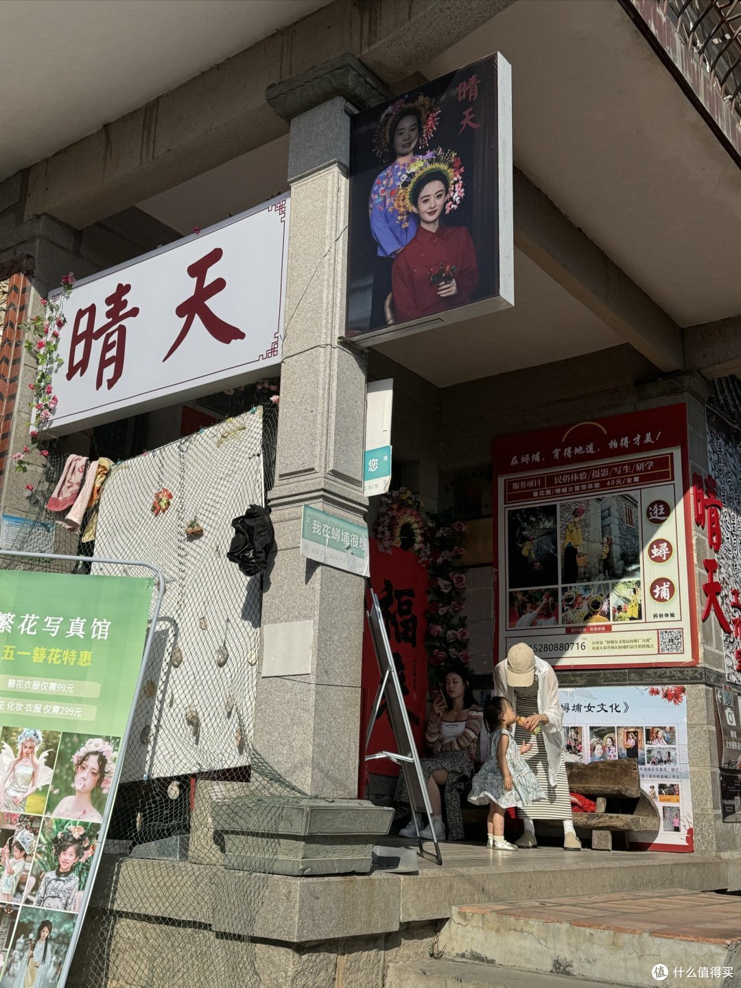 泉州｜蟳埔村簪花体验，晴天传统簪花