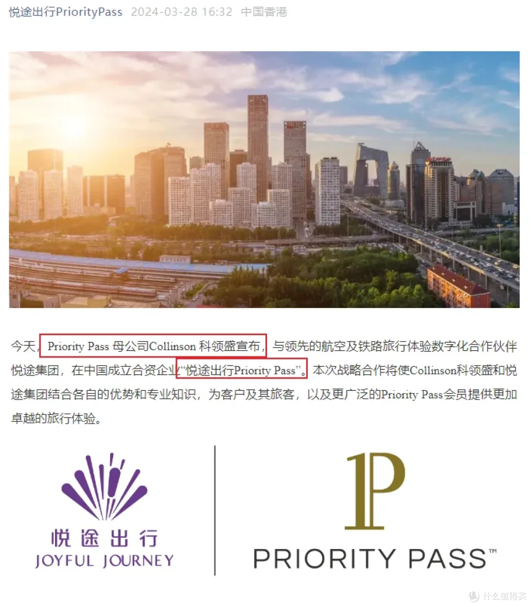 何况,今年悦途和pp达成合作了,有些机场的休息室已经共享了,看来格局