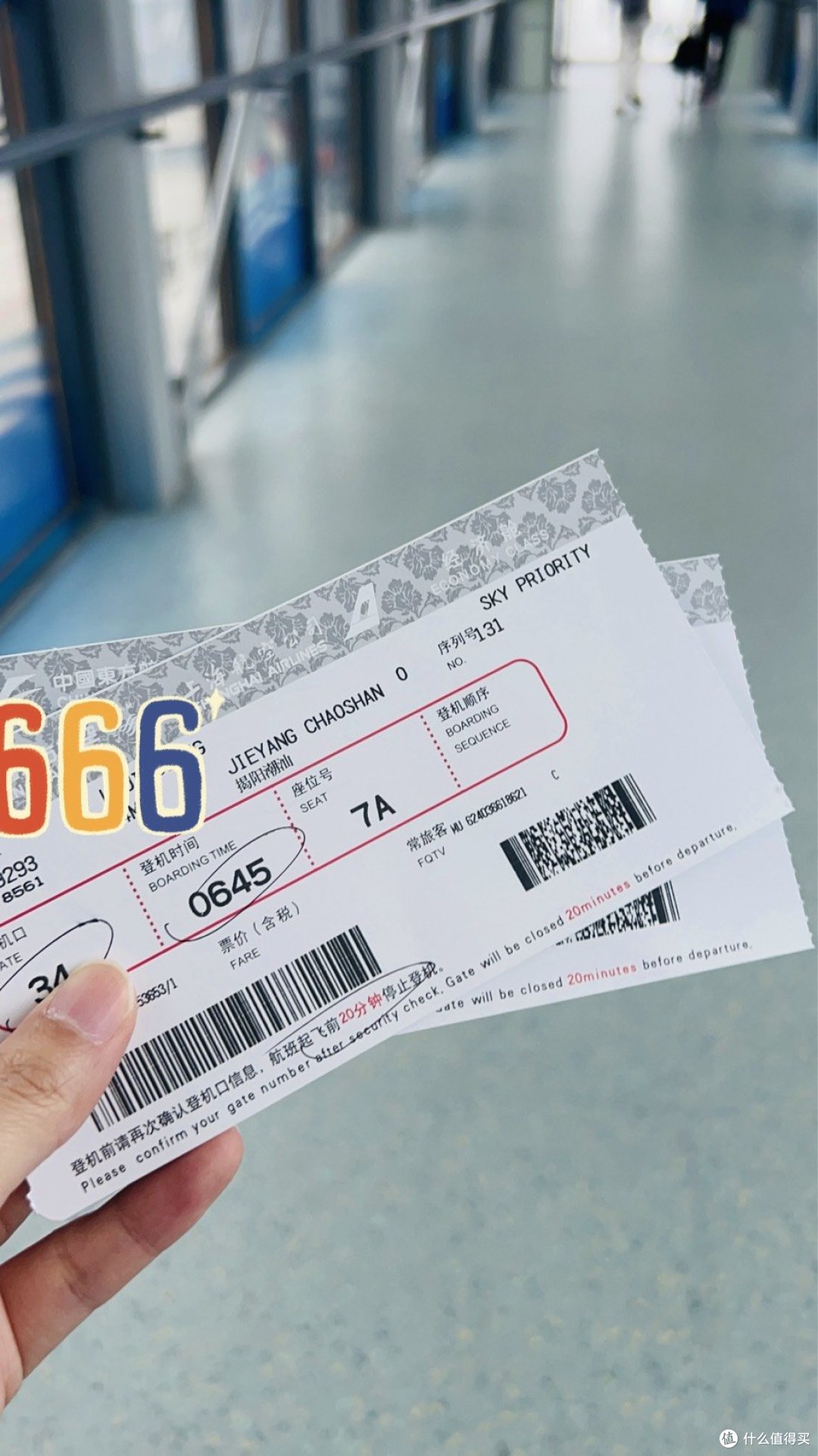 南通出发潮汕三天两晚自驾行