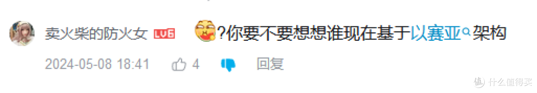 【图吧杂谈】关于VIA CNS和兆芯英特尔的关系(兆芯是威盛换皮套壳吗?)