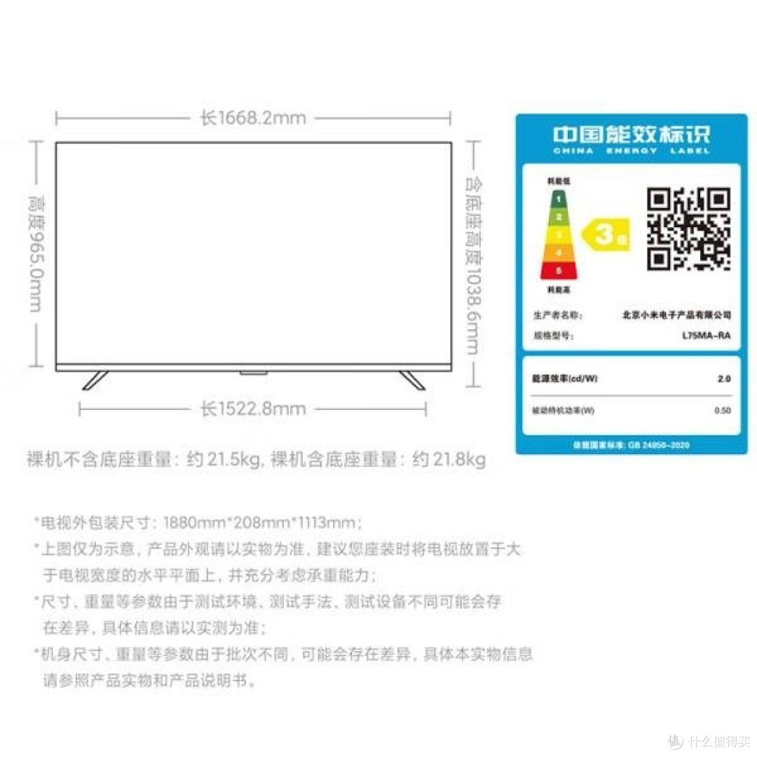 小米电视redmia75大屏视觉盛宴