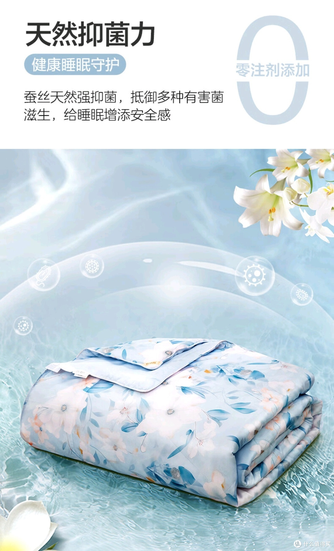 解锁清凉睡眠:富安娜璟兰曦100%桑蚕丝夏被