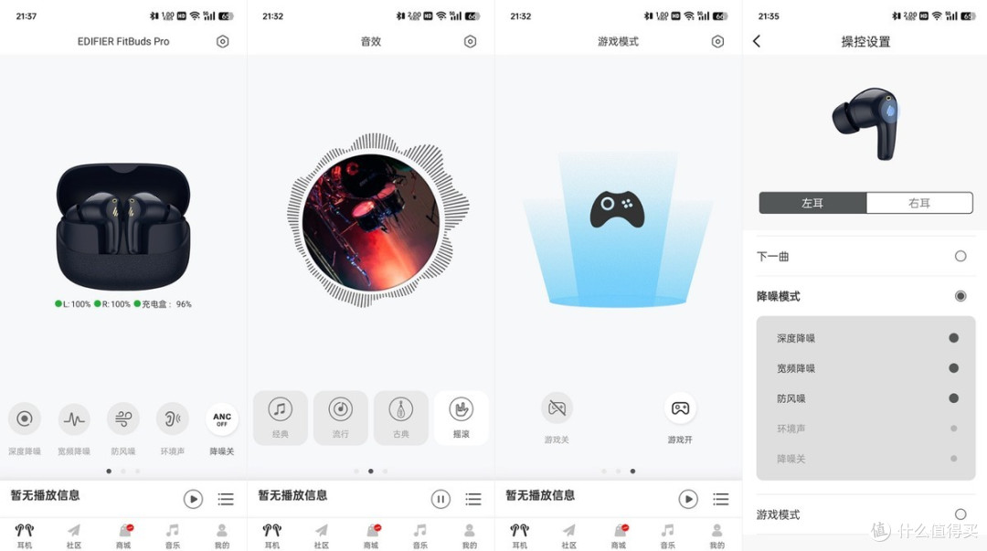 300元不到的降噪耳机也能这么强?漫步者FitBuds Pro体验分享