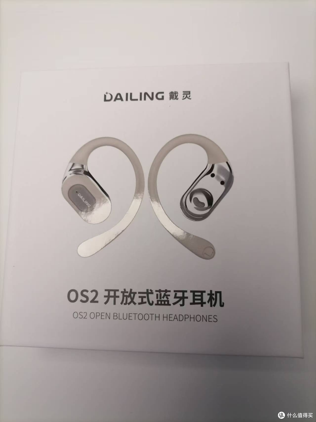 2024年618开放式耳机推荐:预算不高,对音质有要求怎么办?戴灵OS2开放式蓝牙耳机解决了这个世纪难题