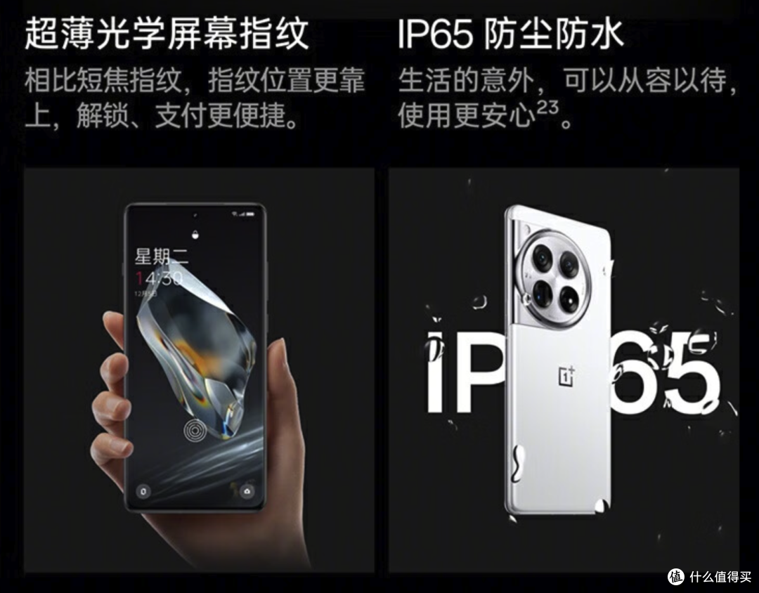 一加12使用半年,完美诠释什么叫做早买早享受