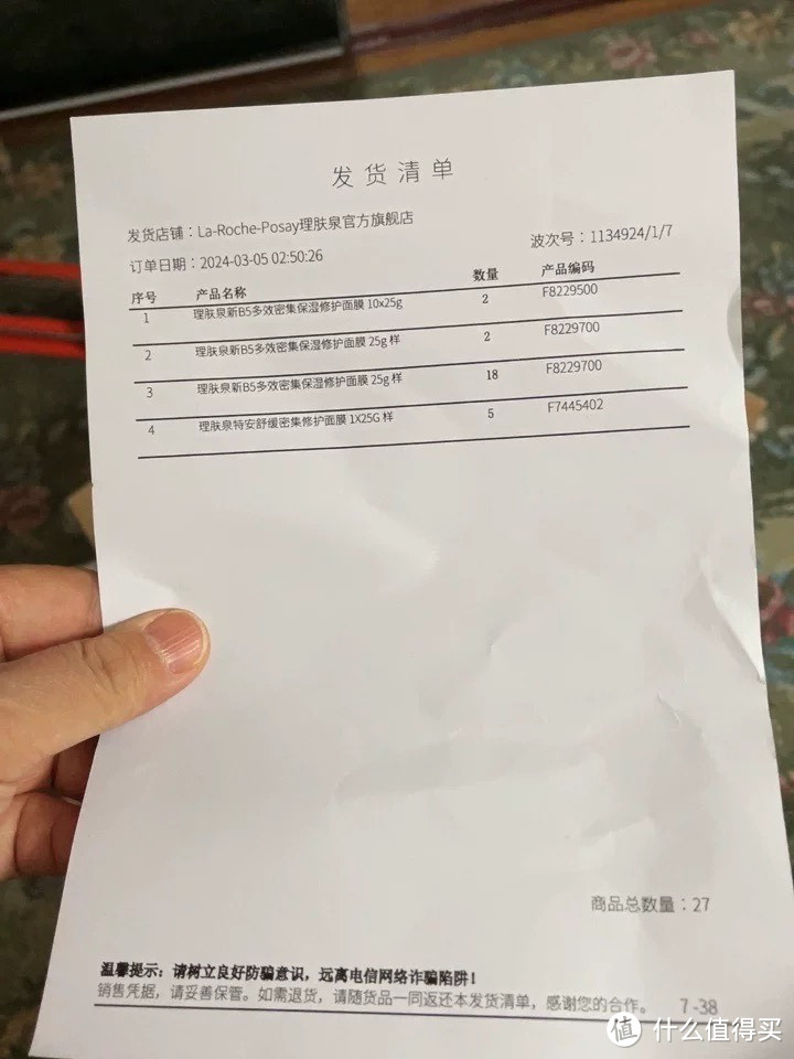 理肤泉B5面膜PRO20片套装 补水保湿紧急修复受损泛红护肤品情人节礼物女