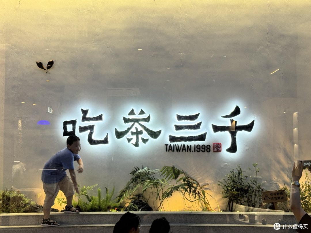 福州|吃茶三千奶茶,好奶好茶好滋味