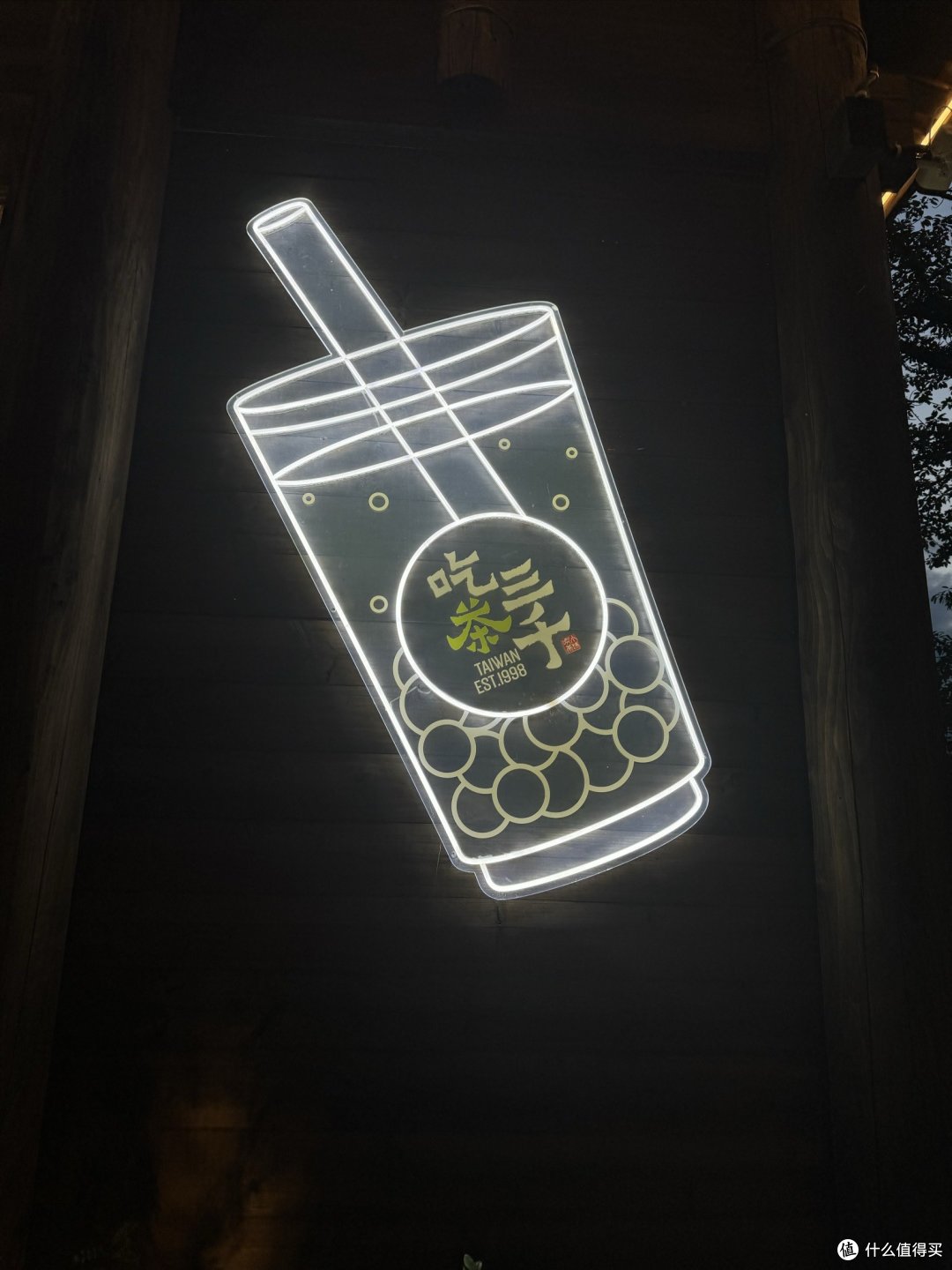 福州|吃茶三千奶茶,好奶好茶好滋味