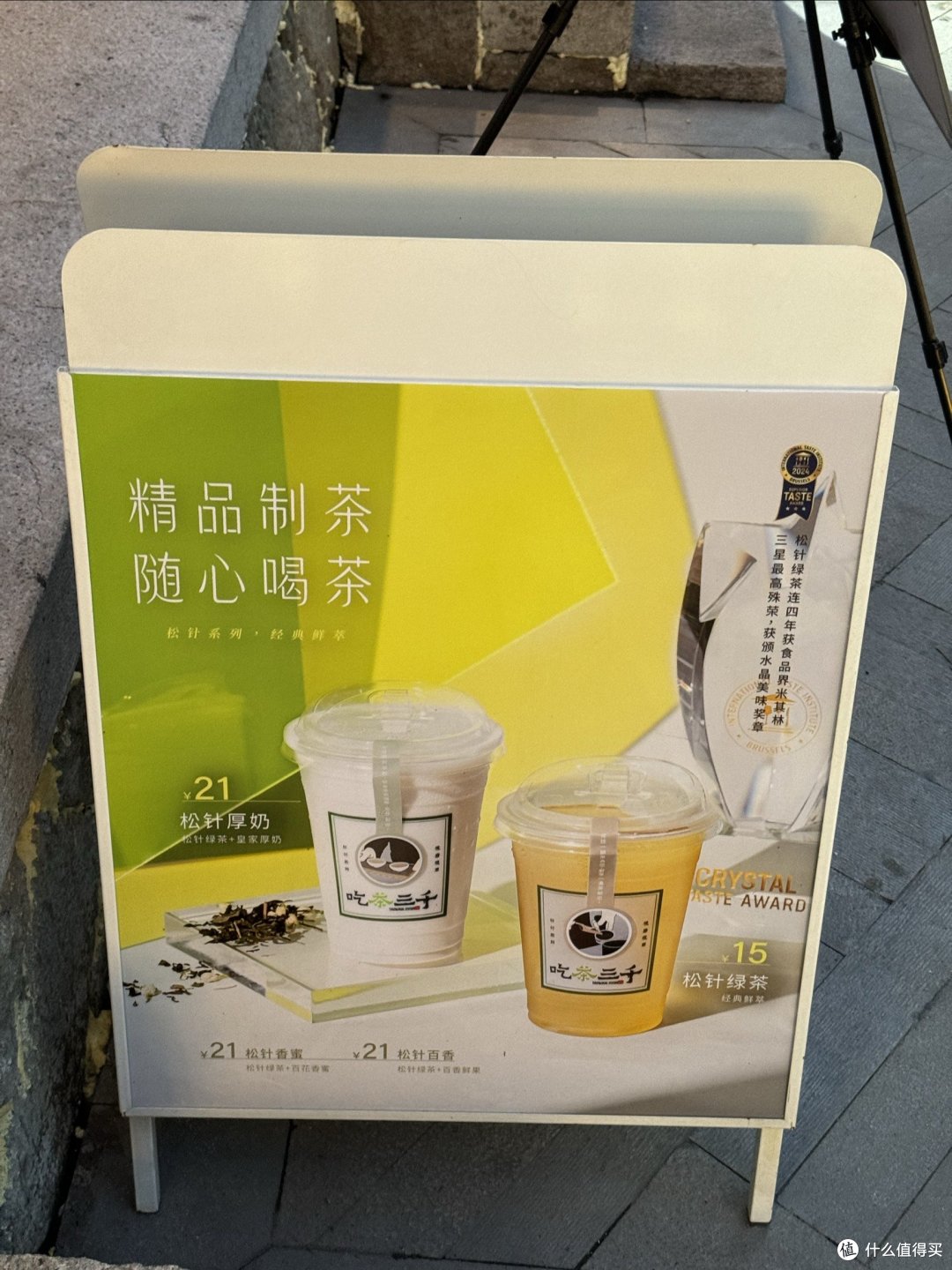 福州|吃茶三千奶茶,好奶好茶好滋味