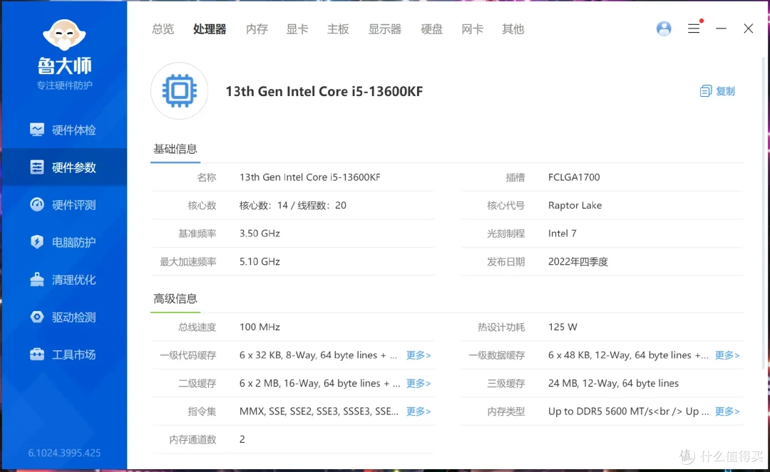 生产力和游戏统统不在话下,Intel全能选手i5-13600KF装机测试