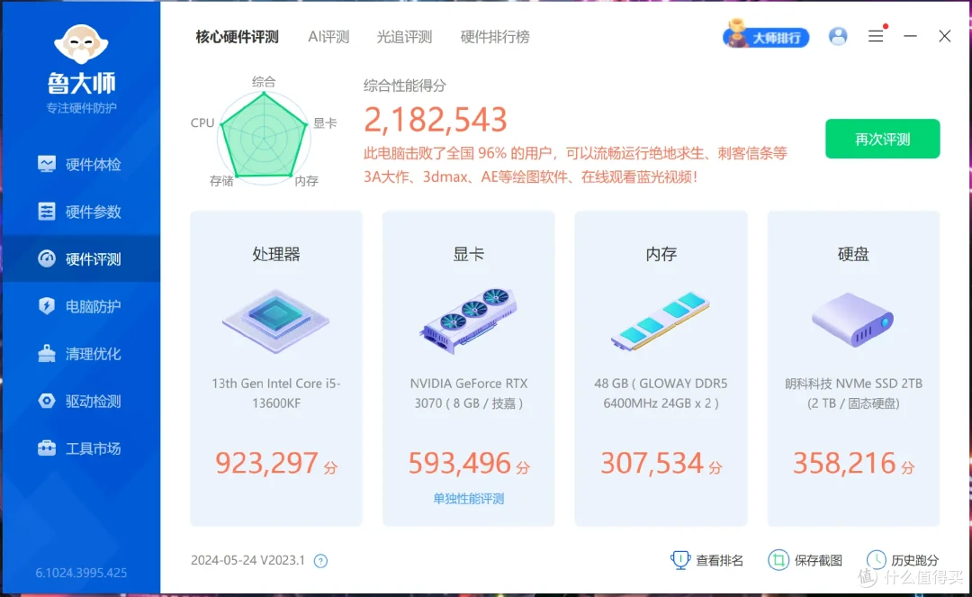生产力和游戏统统不在话下,Intel全能选手i5-13600KF装机测试