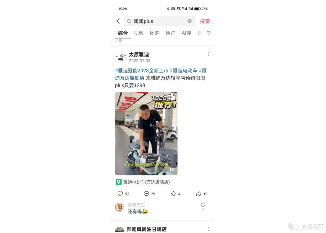 超实用电动自行车选购指南|2799元72V21Ah双碟刹1000W钢丝胎