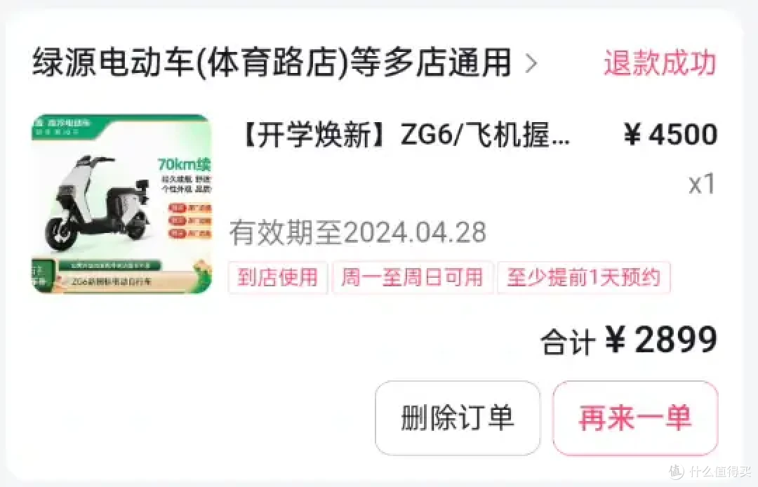 超实用电动自行车选购指南|2799元72V21Ah双碟刹1000W钢丝胎